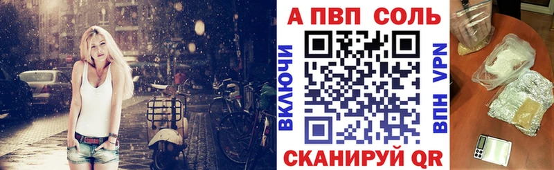 А ПВП кристаллы  маркетплейс формула  Староминская 