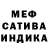 Метадон белоснежный Enes Savas