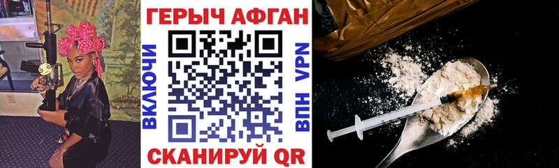 Героин герыч  площадка формула  KRAKEN ТОР  Староминская  купить наркотики сайты 