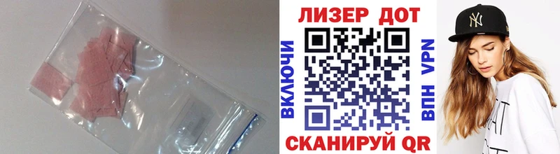мега ссылка  как найти закладки  Староминская  LSD-25 экстази кислота 