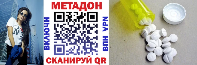 купить   Староминская  Метадон кристалл 